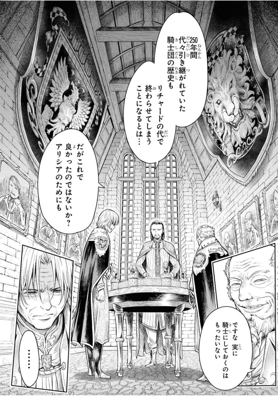 Nageki no Alicia Ch. 1 page 10 full