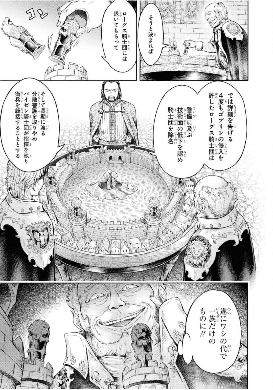 Nageki no Alicia Ch. 1 page 11 full