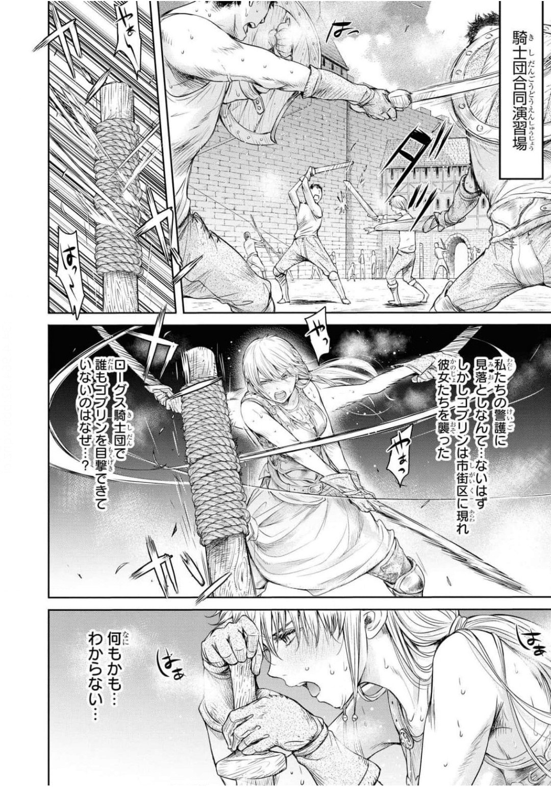 Nageki no Alicia Ch. 1 page 12 full