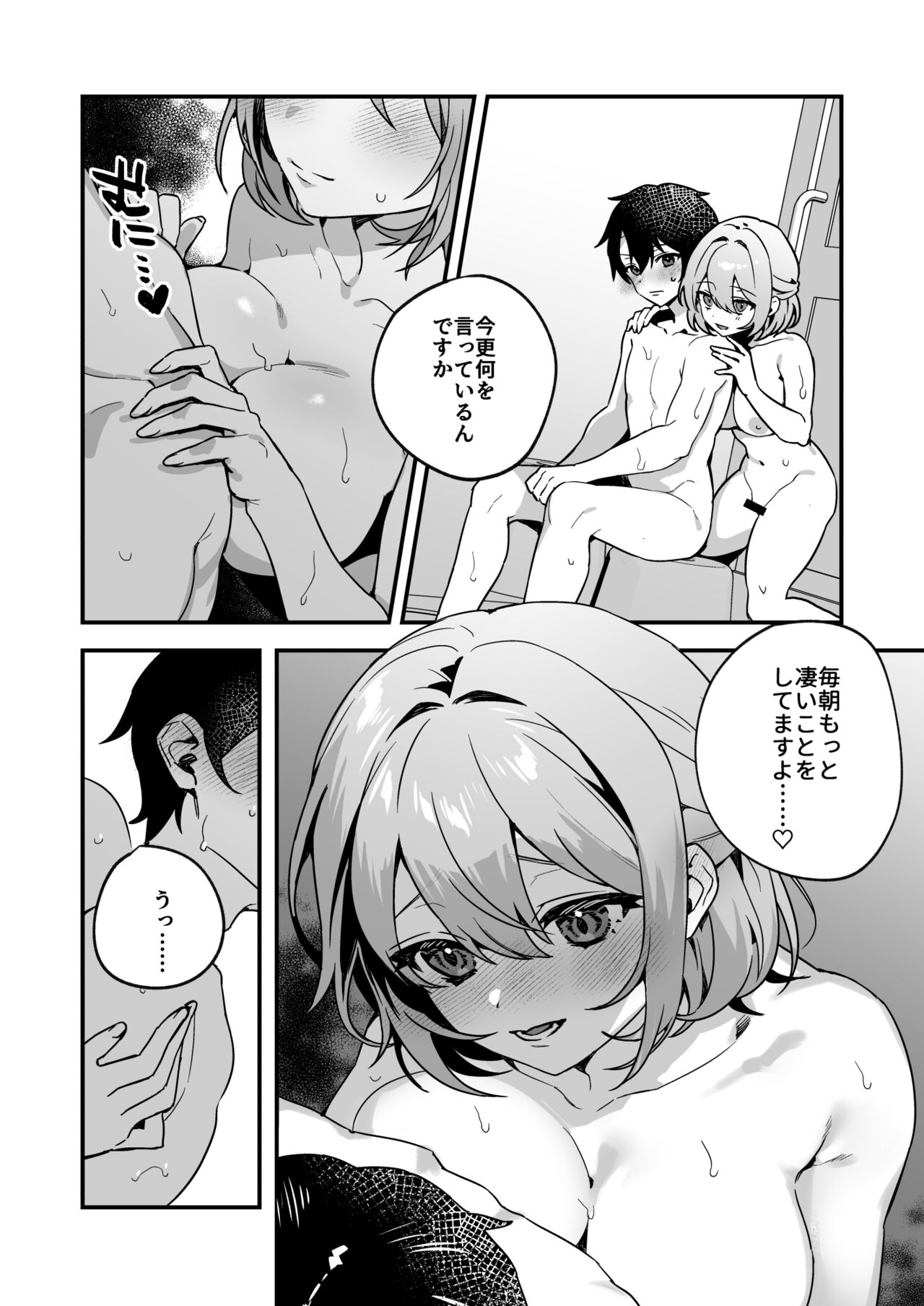 Yazuki Shimai no Hijou Shoku 2 page 11 full