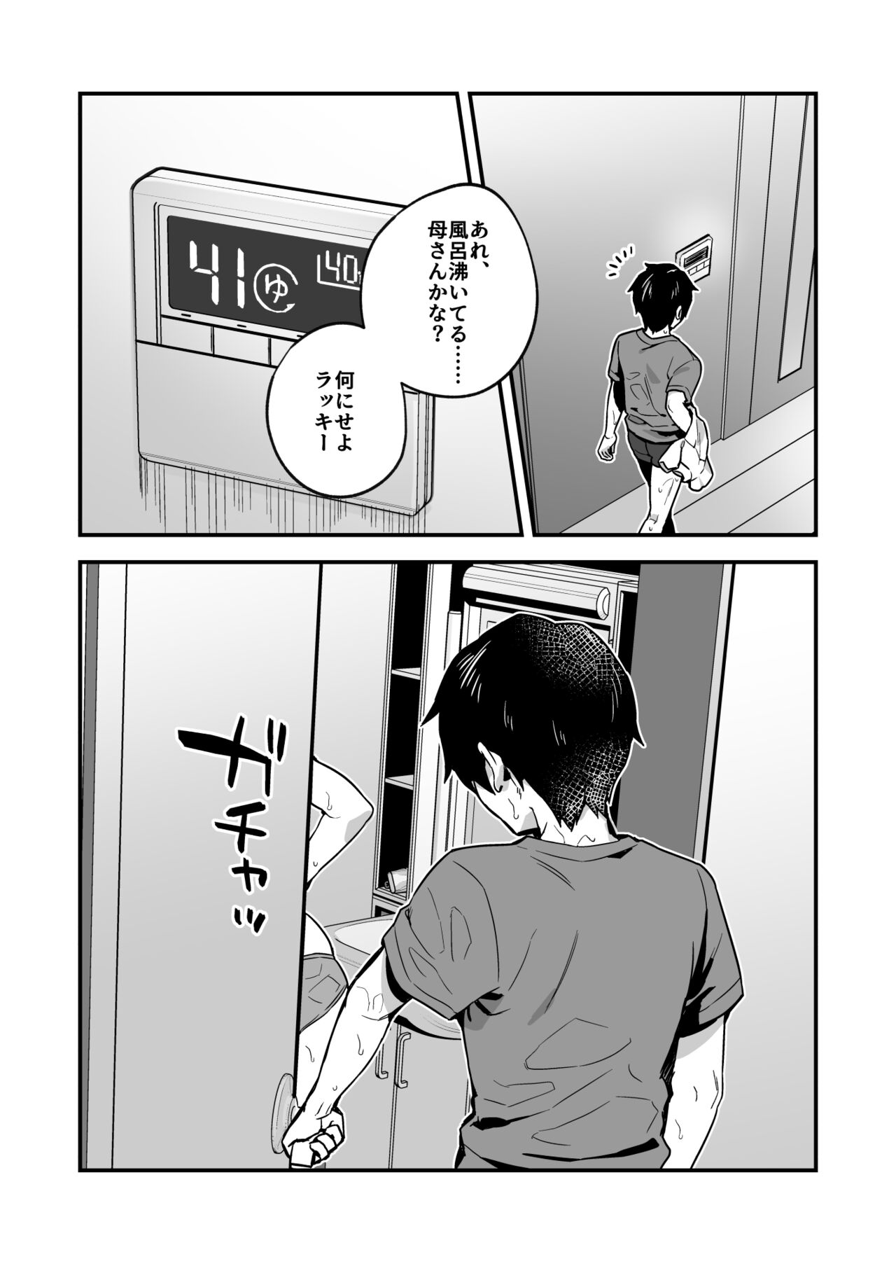 Yazuki Shimai no Hijou Shoku 2 page 4 full