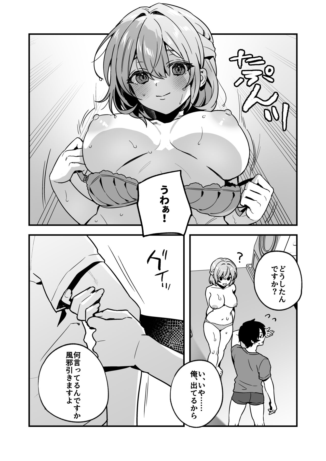 Yazuki Shimai no Hijou Shoku 2 page 7 full