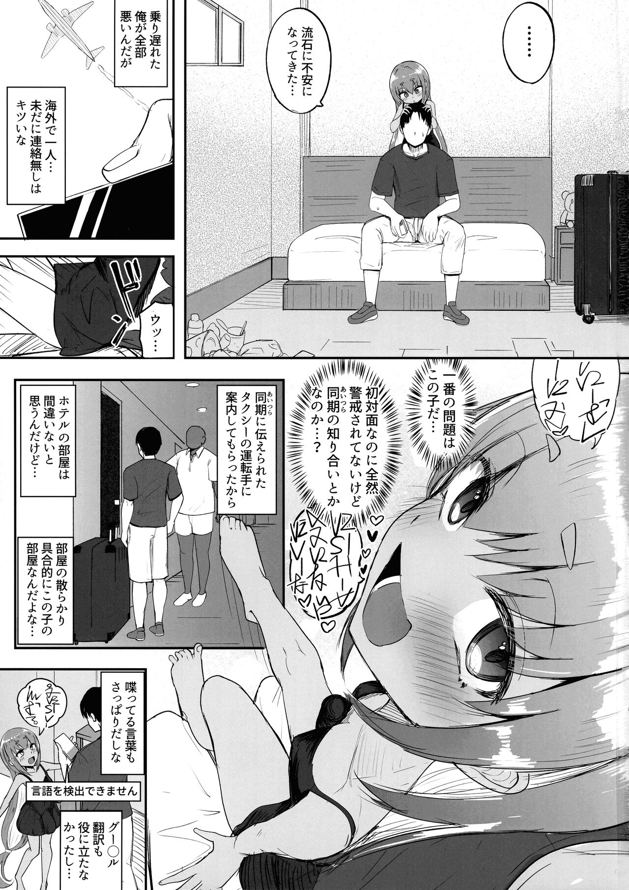 Futanari Shoujo XX-chan page 2 full