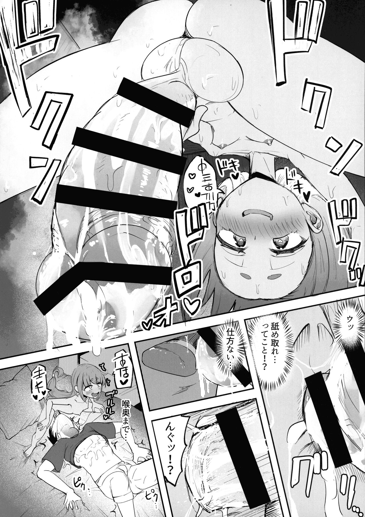 Futanari Shoujo XX-chan page 7 full