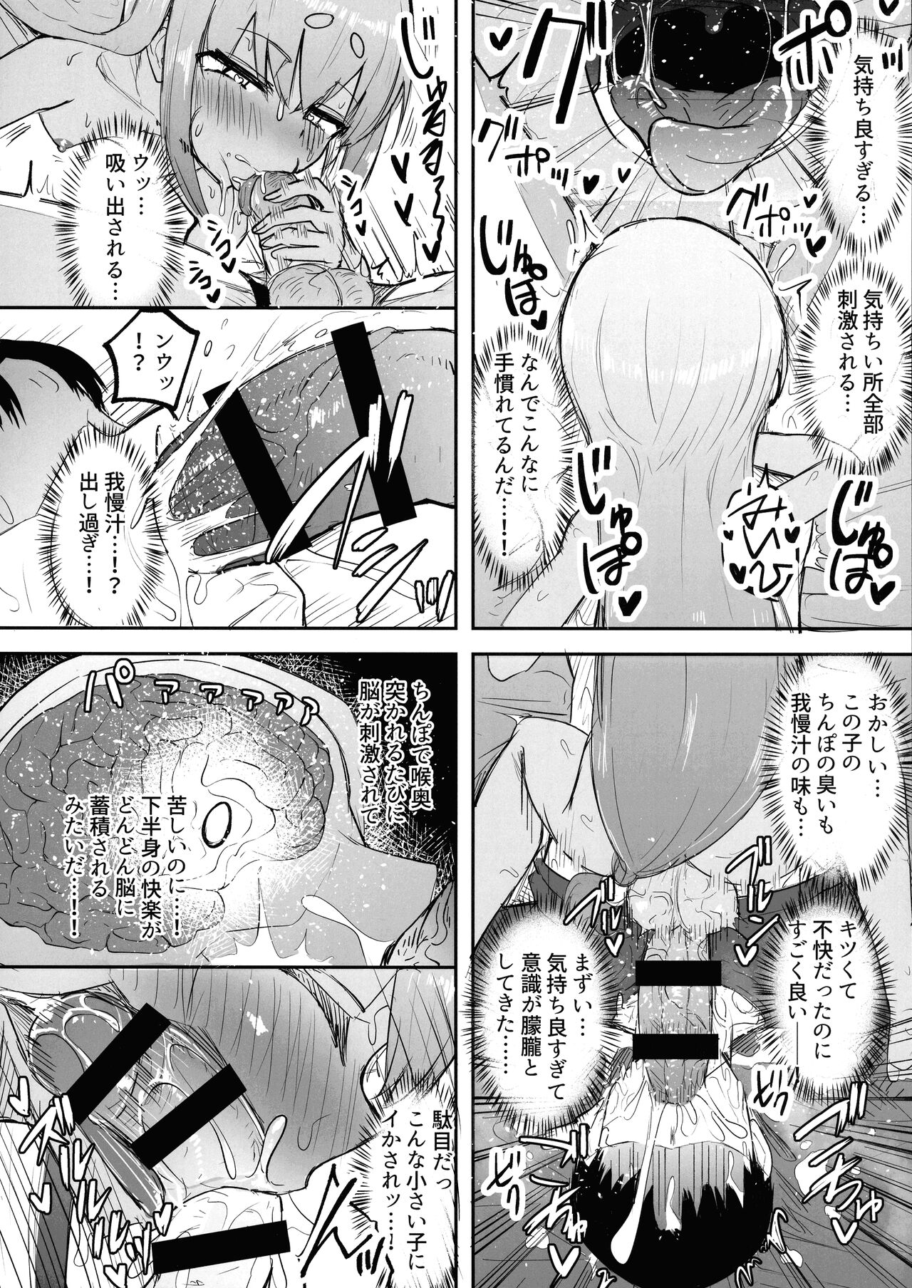 Futanari Shoujo XX-chan page 9 full
