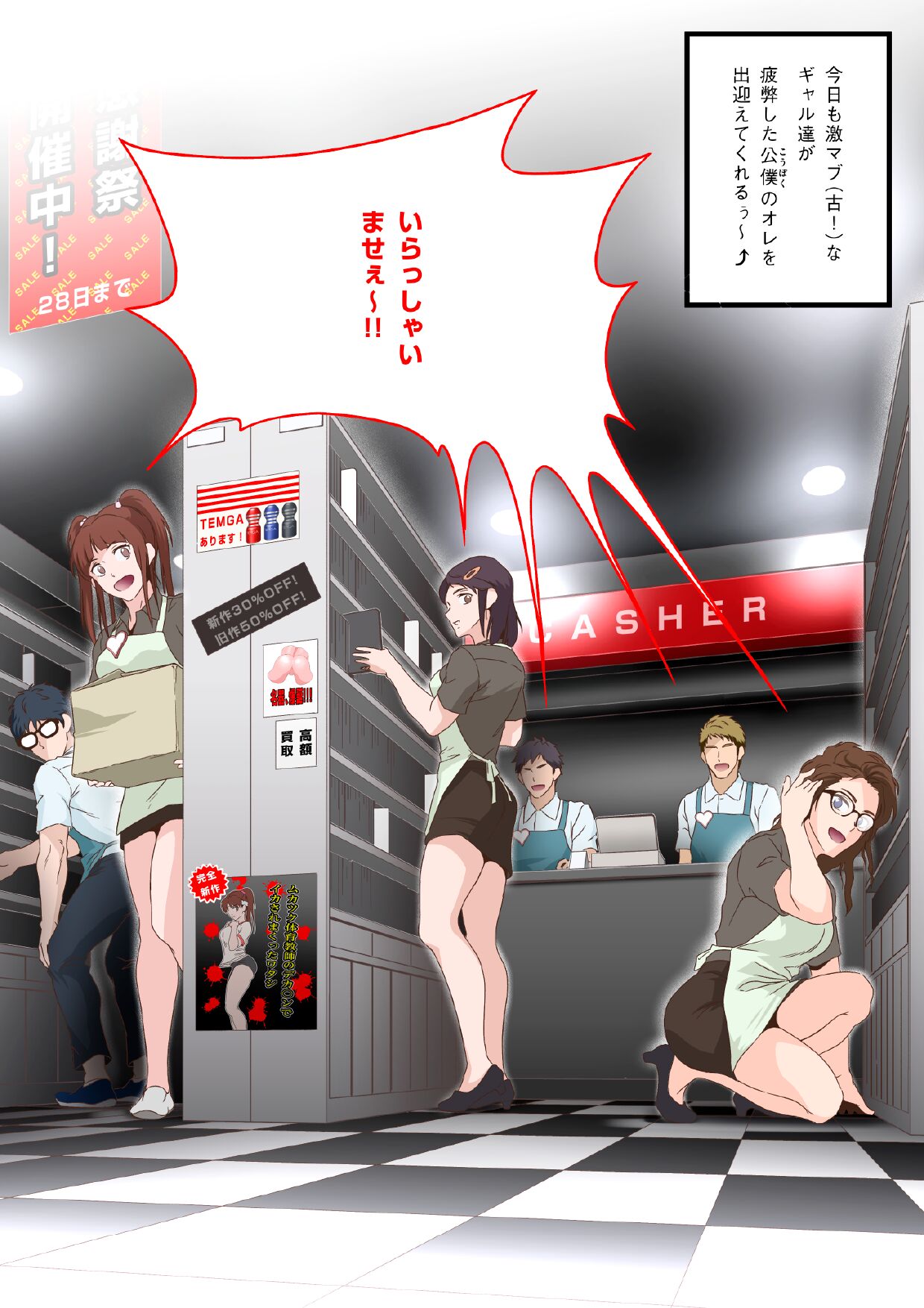 Shiko Nuki in the Fitting Room ~Saishimochi Taiiku Kyoushi ga Sukebe Pants Haka Sarete Shichakushitsu de Gekishiko Nuki Sarechaimashita~ page 6 full
