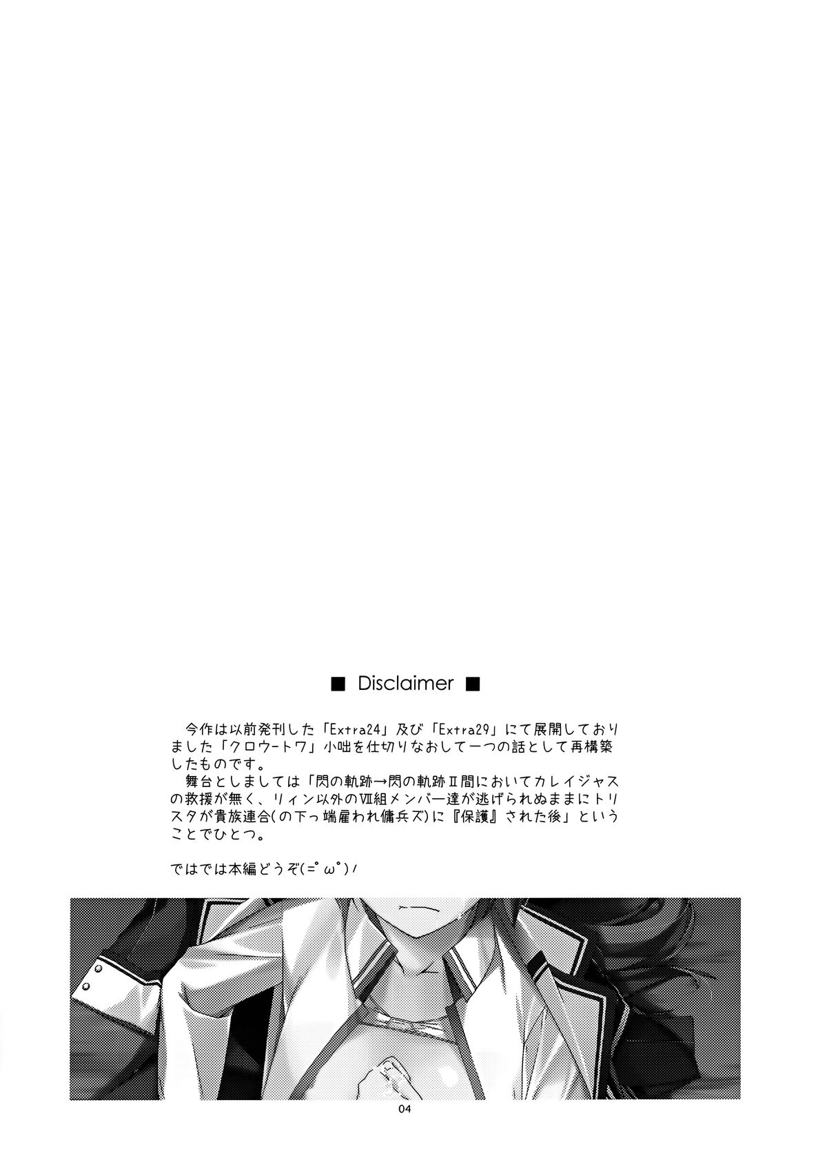 Towa Ijiri page 4 full