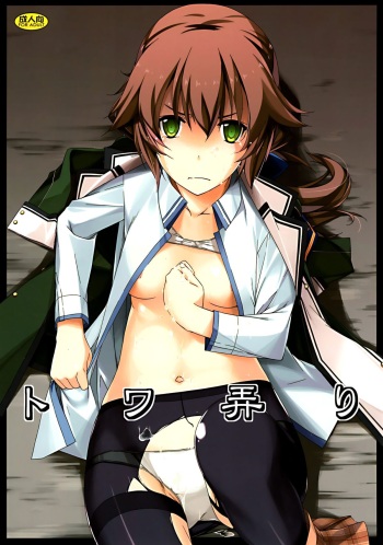 (C88) [Angyadow (Shikei)] Towa Ijiri (The Legend of Heroes: Sen no Kiseki)  [English] cover