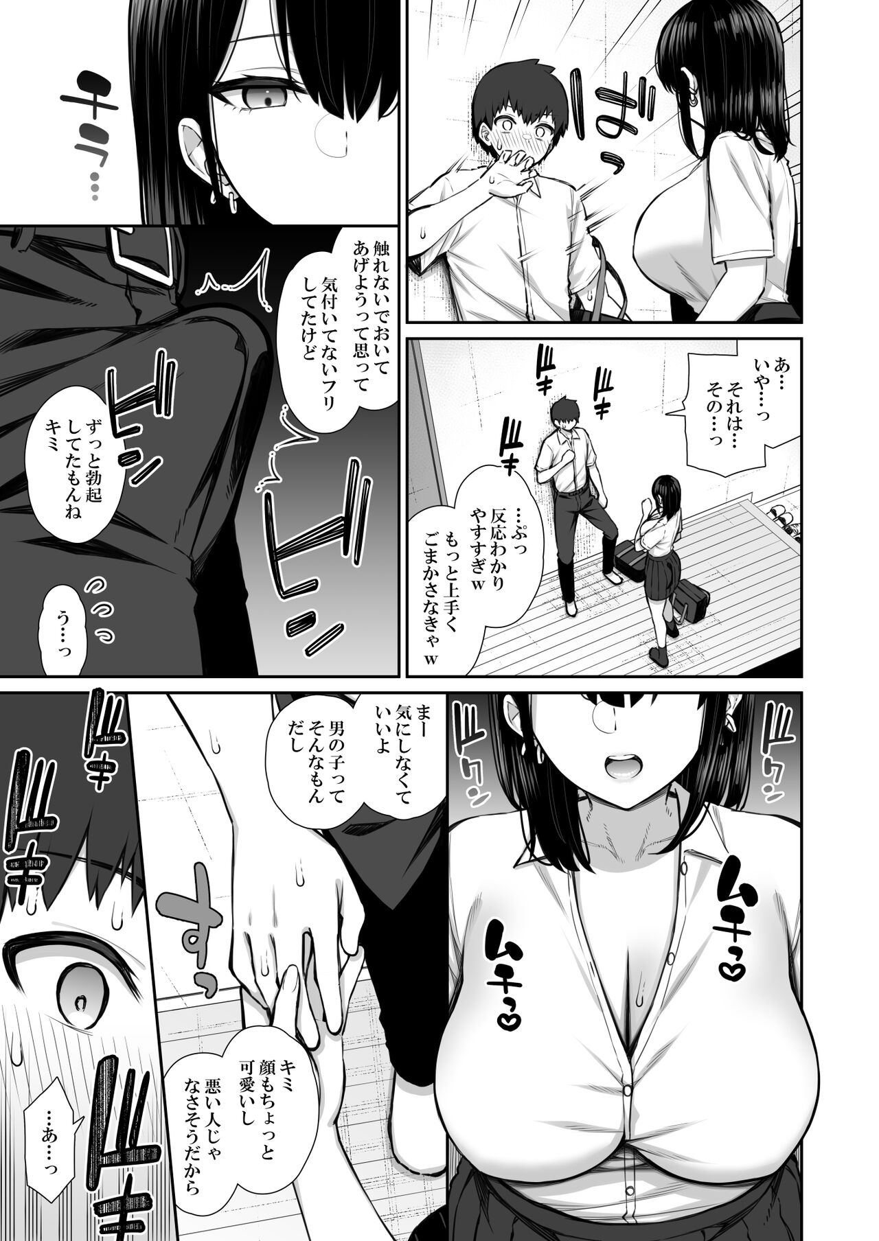 Iede Gyaru na Senpai wa Kantan ni Yarasete kueru page 8 full