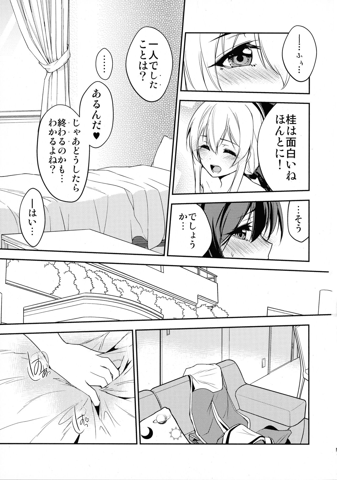 Tsuwamono Elegance page 11 full