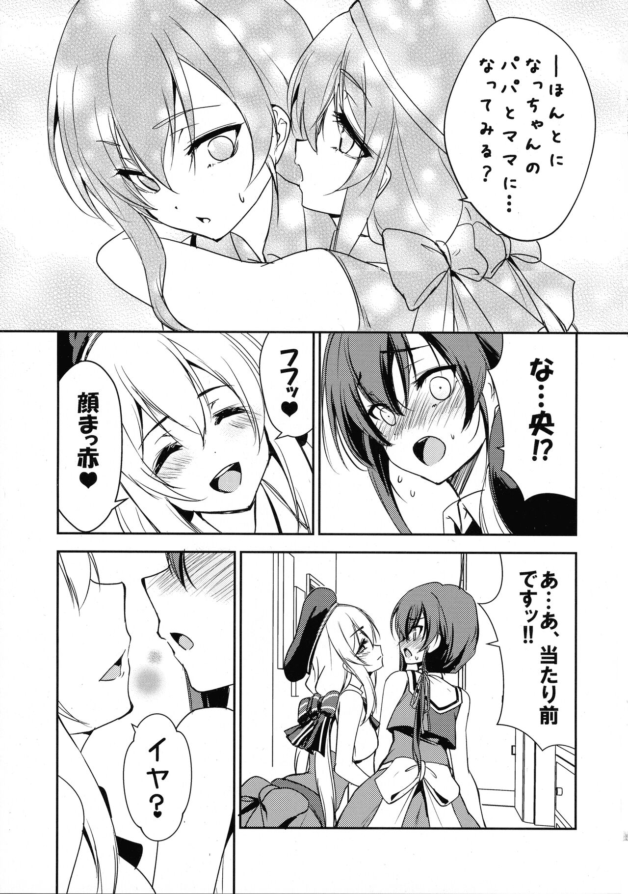 Tsuwamono Elegance page 7 full