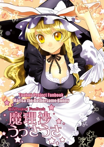 [Hanamo Oukoku (Hanamo Daiou)] Marisa Ussausa (Touhou Project) [English] [Kuraudo] [Digital] cover