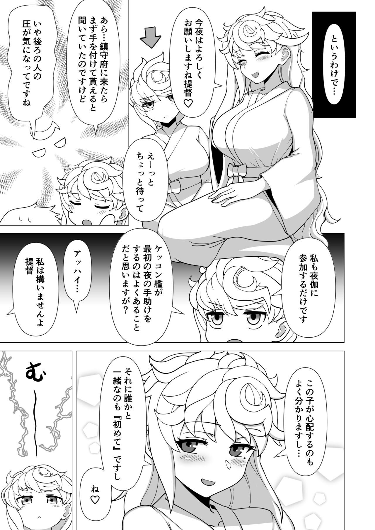 Unryuu vs Mama Unryuu page 5 full