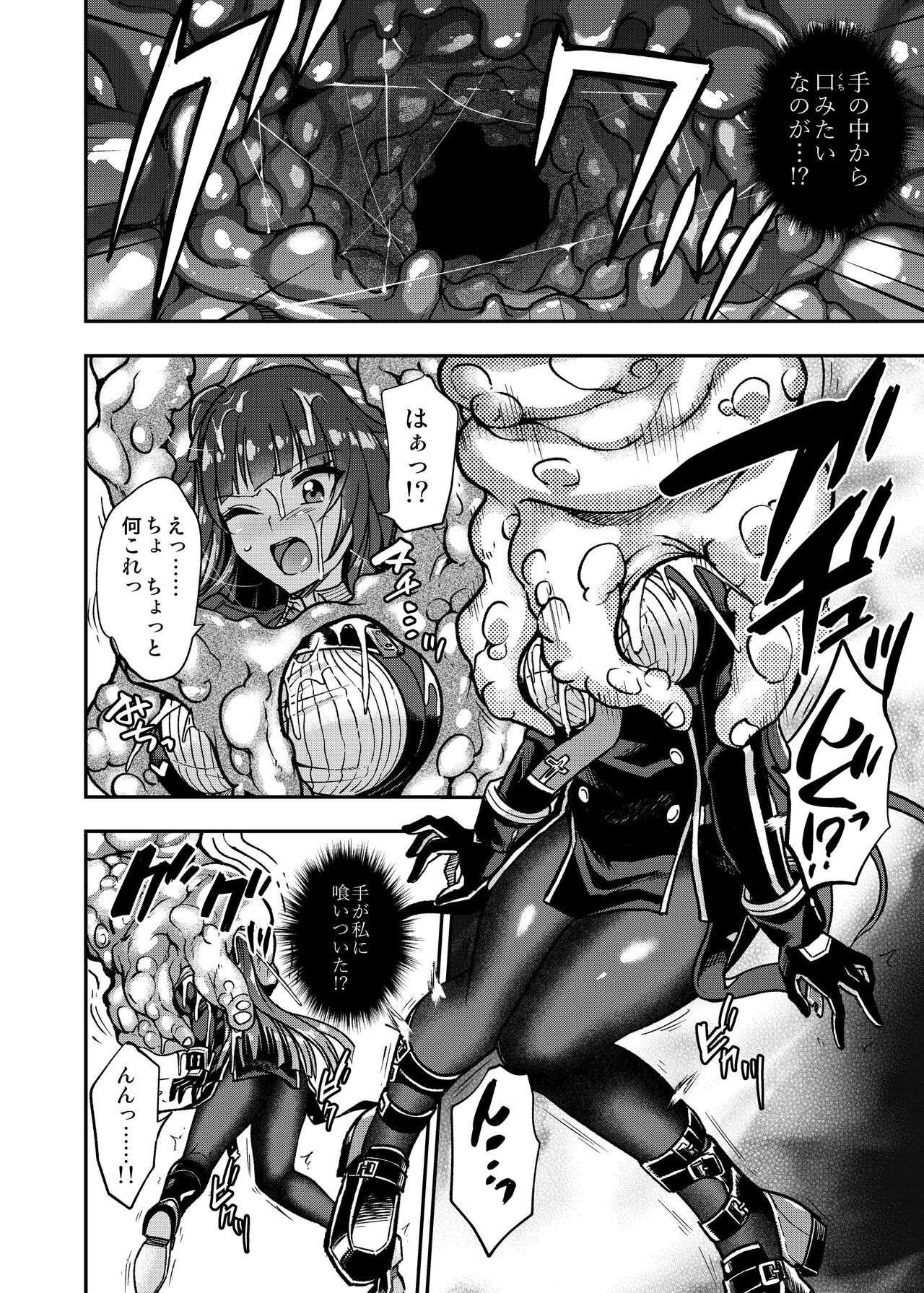 Marunomare Wa-chan page 11 full