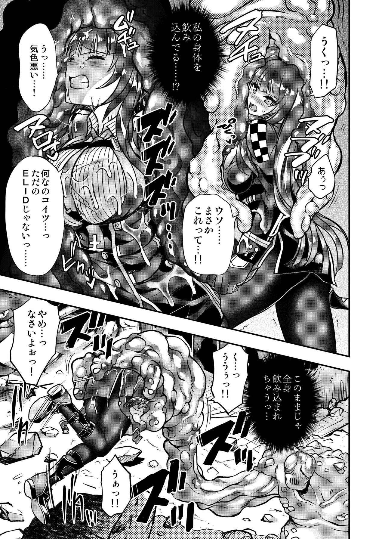 Marunomare Wa-chan page 12 full
