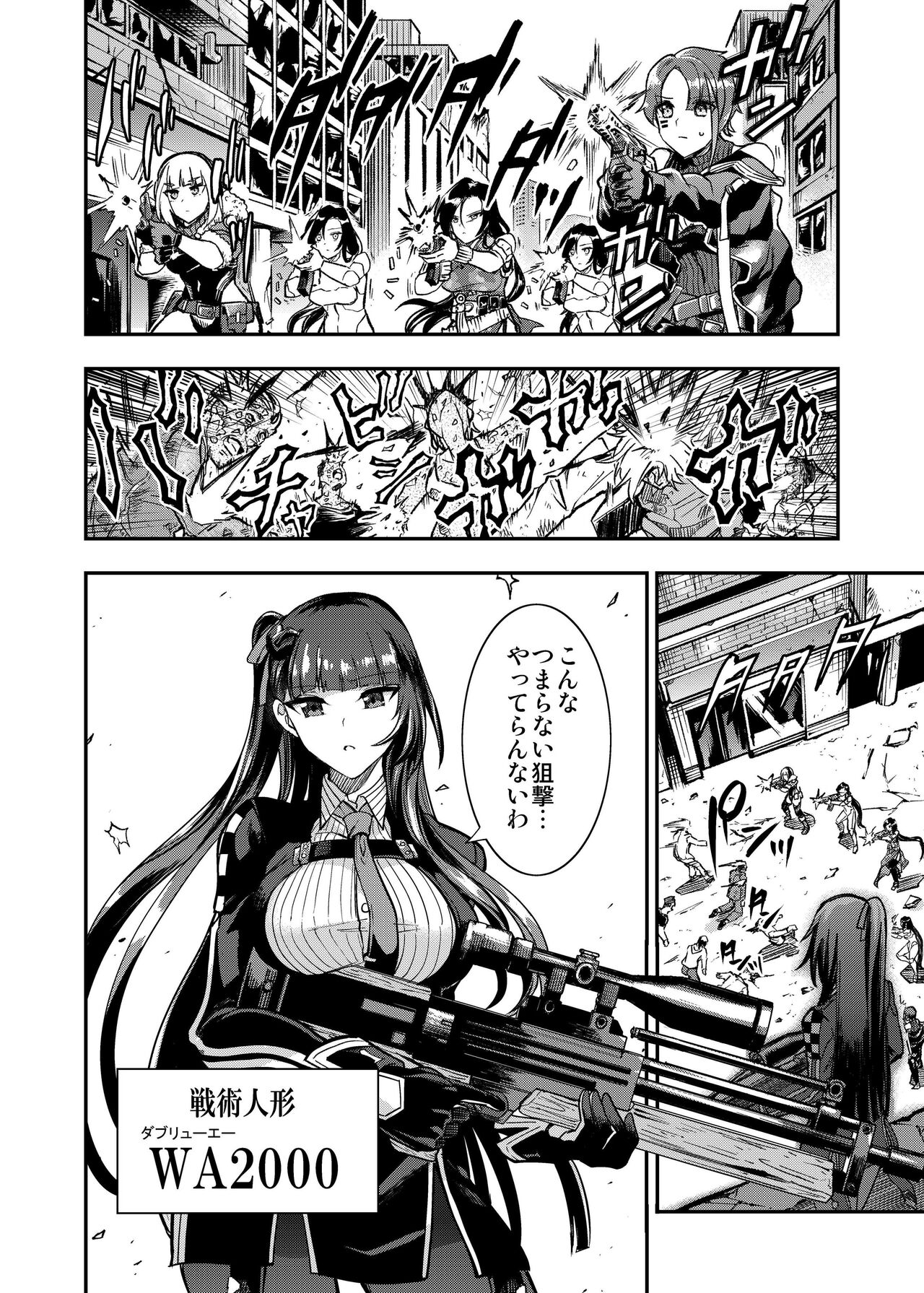 Marunomare Wa-chan page 3 full
