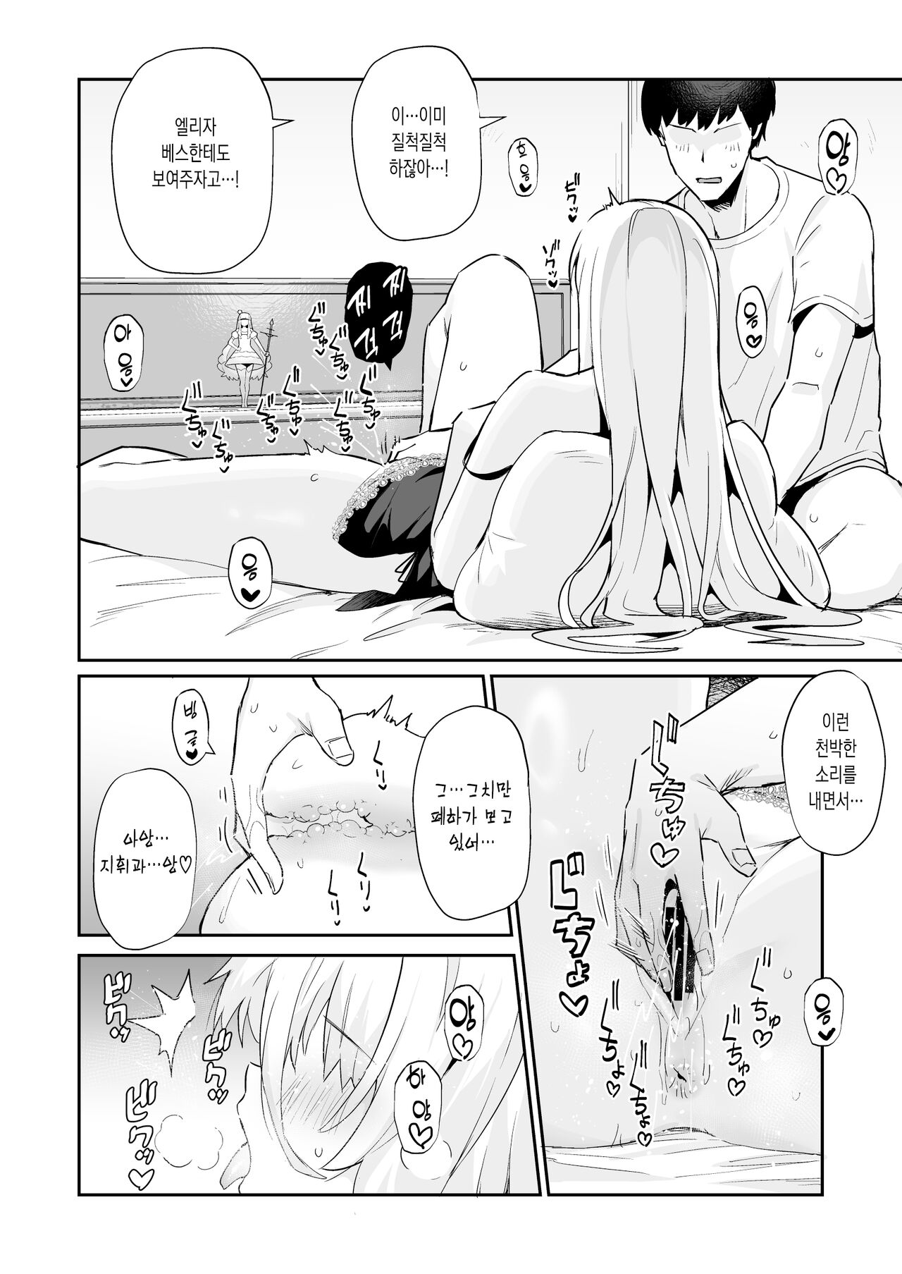 AzuLan Shikoshiko Bokou Seikatsu 4 | 벽람항로 문질문질 모항생활 4 page 12 full