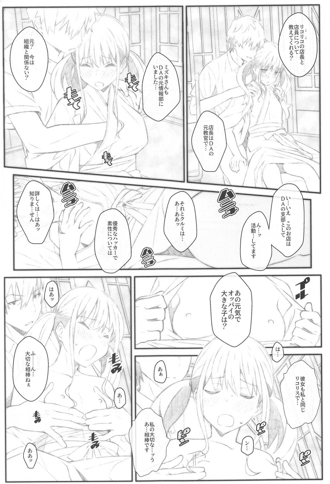 TYPE-68b page 12 full