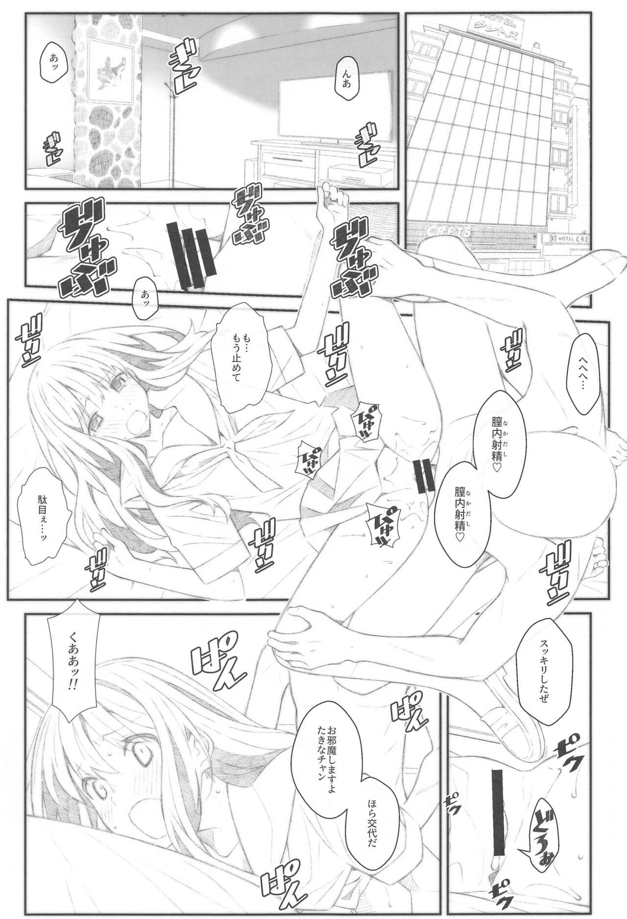 TYPE-68b page 2 full