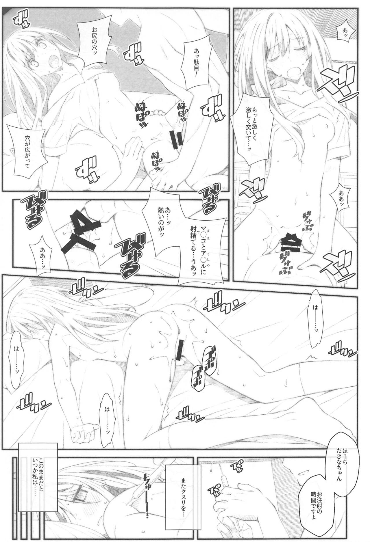TYPE-68b page 4 full