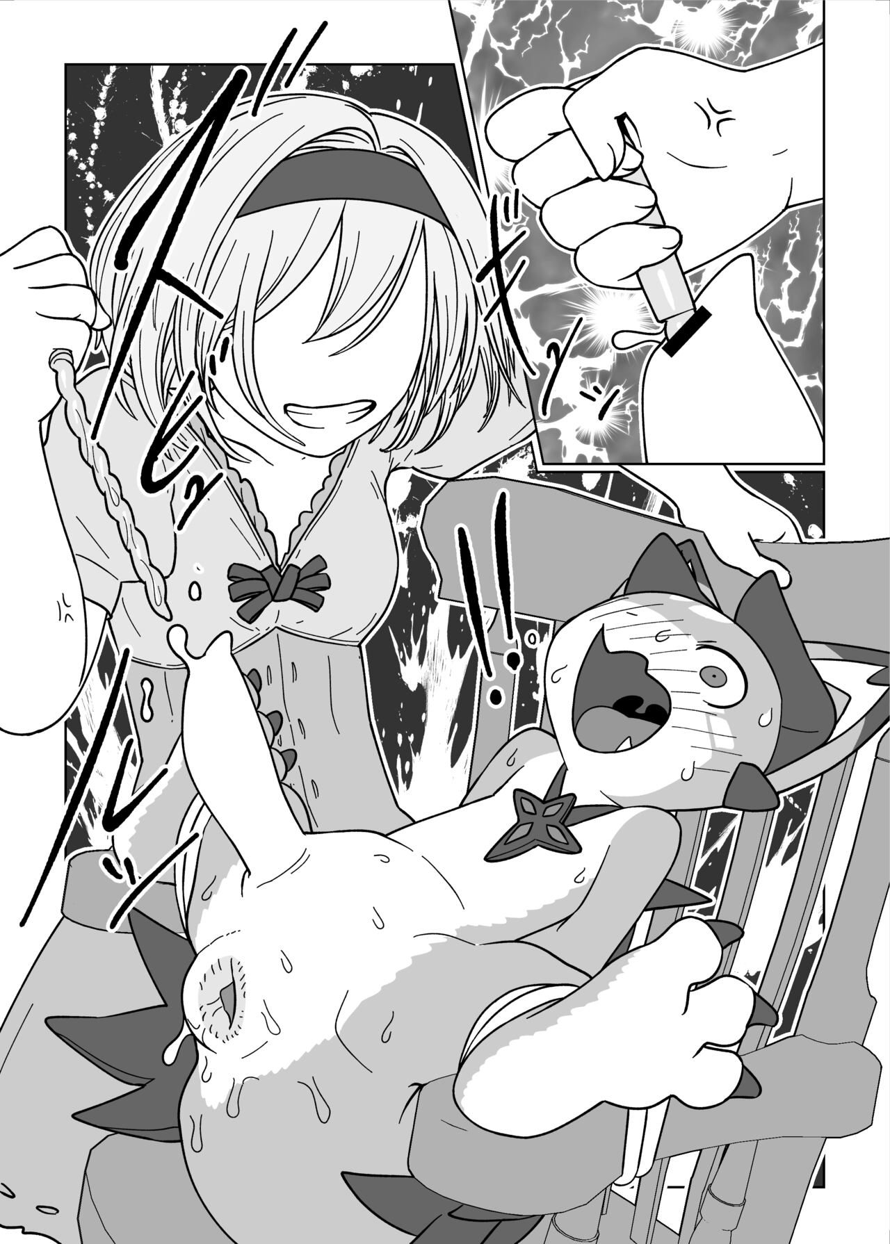 Vy-kun o Kawaigaru Hon page 12 full