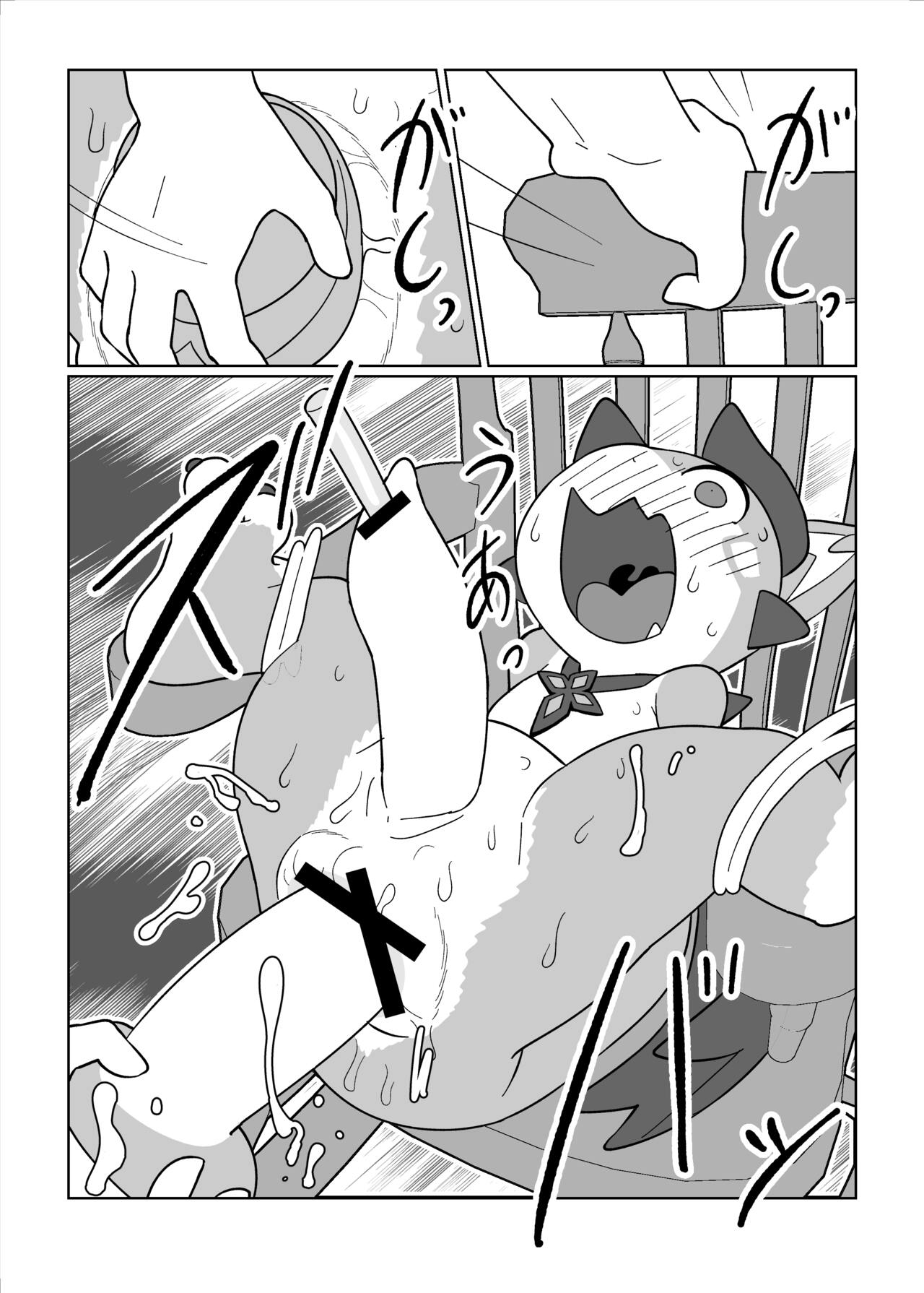 Vy-kun o Kawaigaru Hon page 9 full