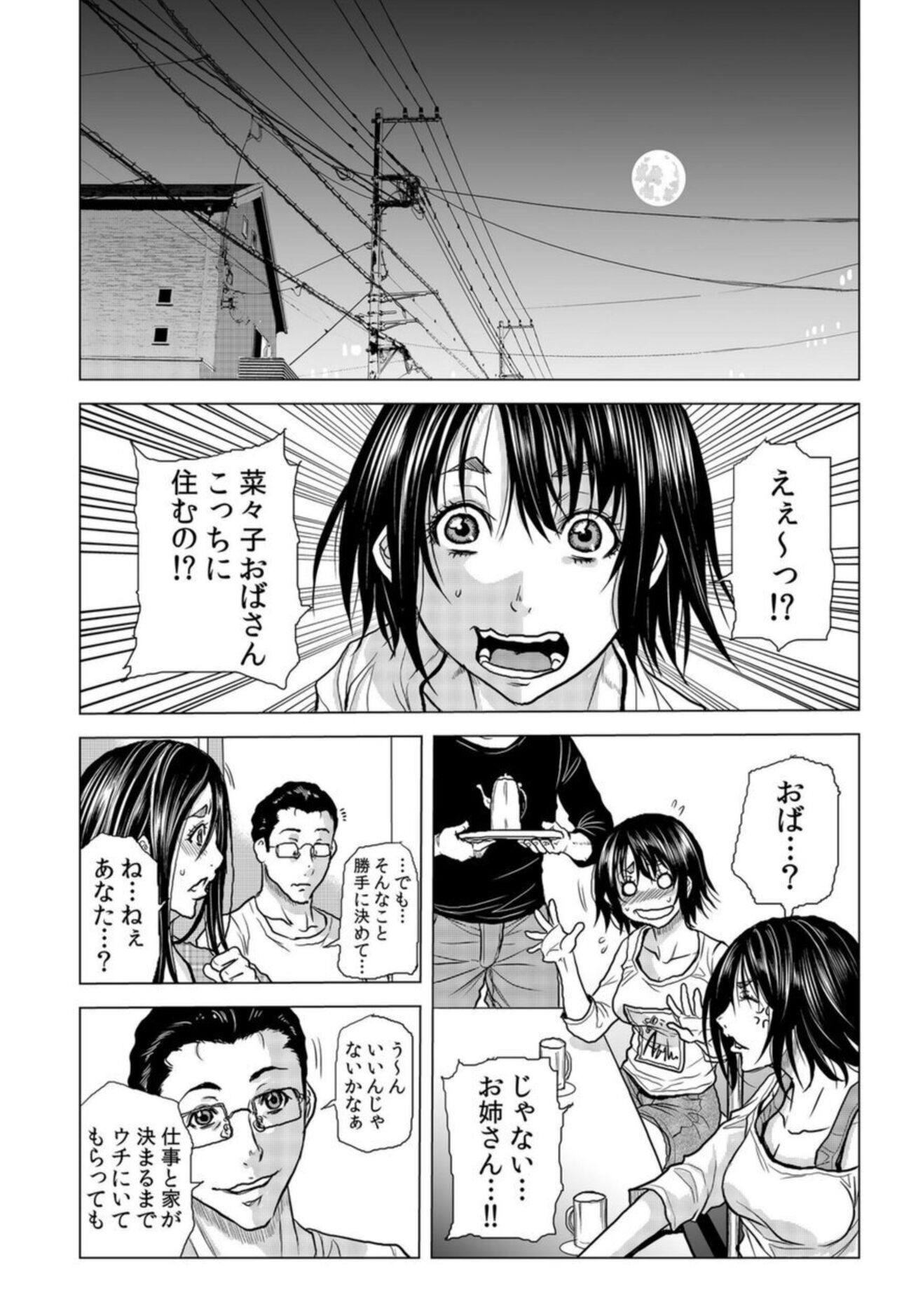 Mama-san, Yobai Wa OK Desu Ka?~ Zetsurin Gaikoku Hito No Gokubuto Chi ● Po Ni Nando Mo Iki Aegu VOL19 page 3 full