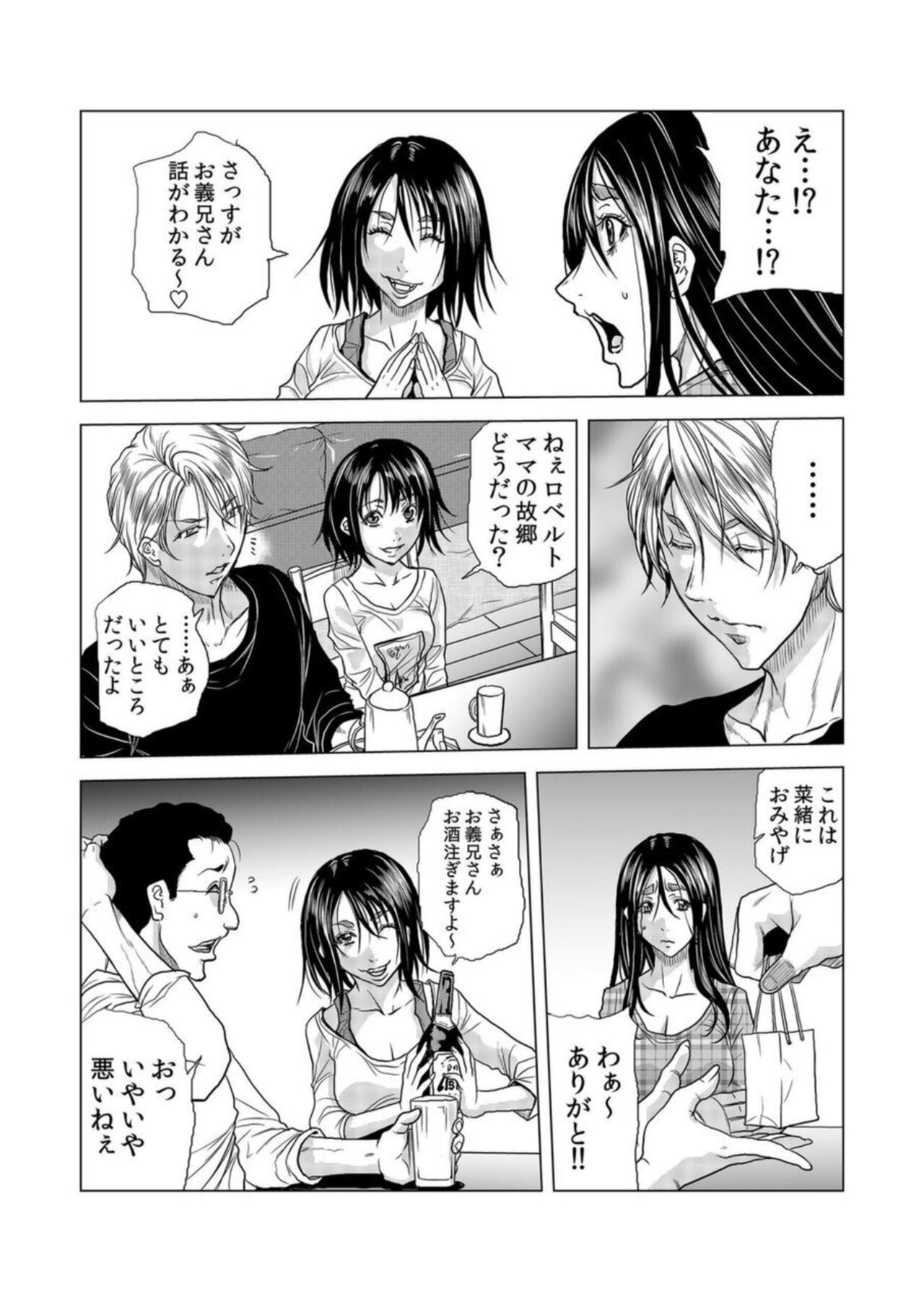 Mama-san, Yobai Wa OK Desu Ka?~ Zetsurin Gaikoku Hito No Gokubuto Chi ● Po Ni Nando Mo Iki Aegu VOL19 page 4 full
