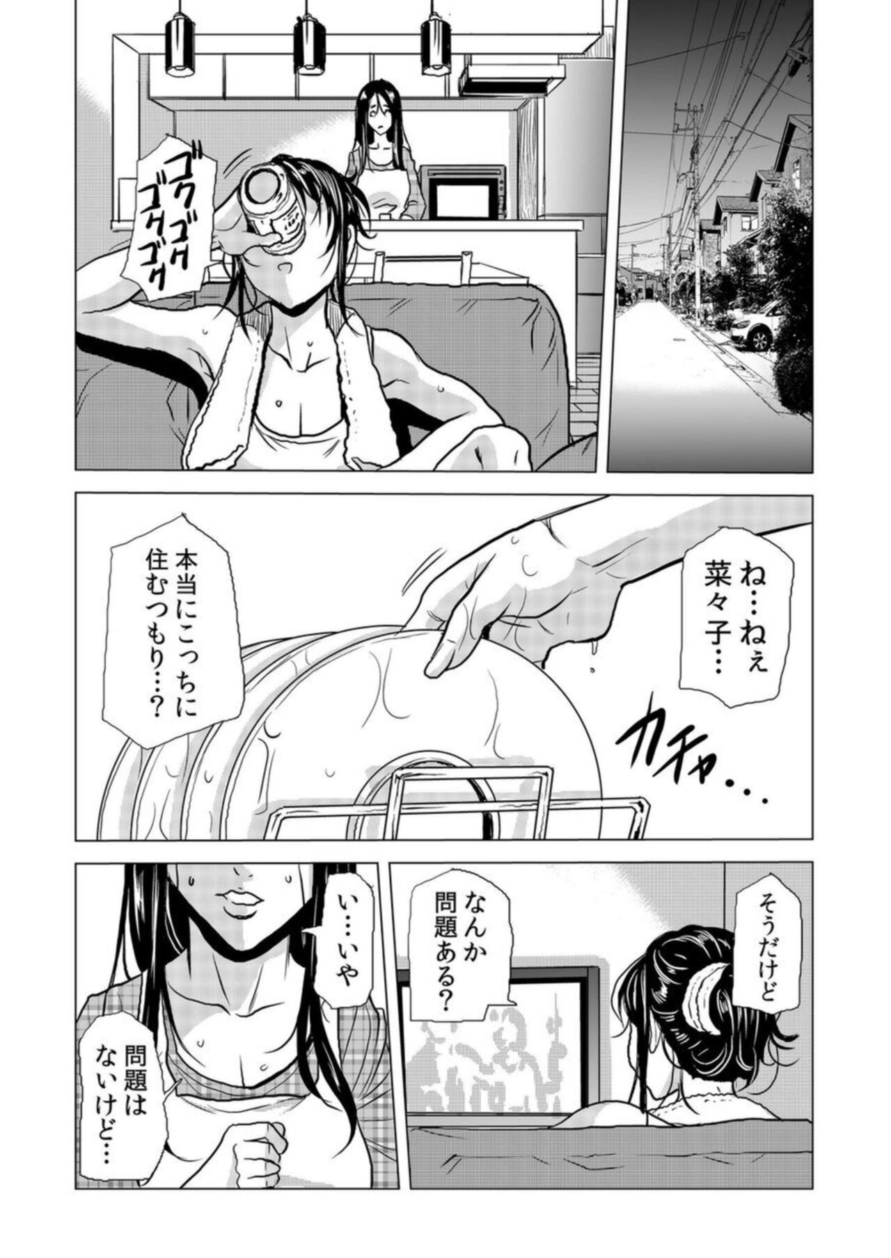 Mama-san, Yobai Wa OK Desu Ka?~ Zetsurin Gaikoku Hito No Gokubuto Chi ● Po Ni Nando Mo Iki Aegu VOL19 page 6 full