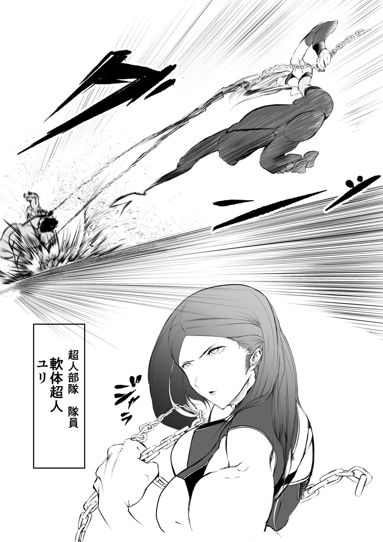 Superheroine Ema no Haiboku 5 page 8 full