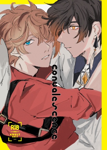 [pae (Nashida)] convalescence (Genshin Impact) [Digital] cover