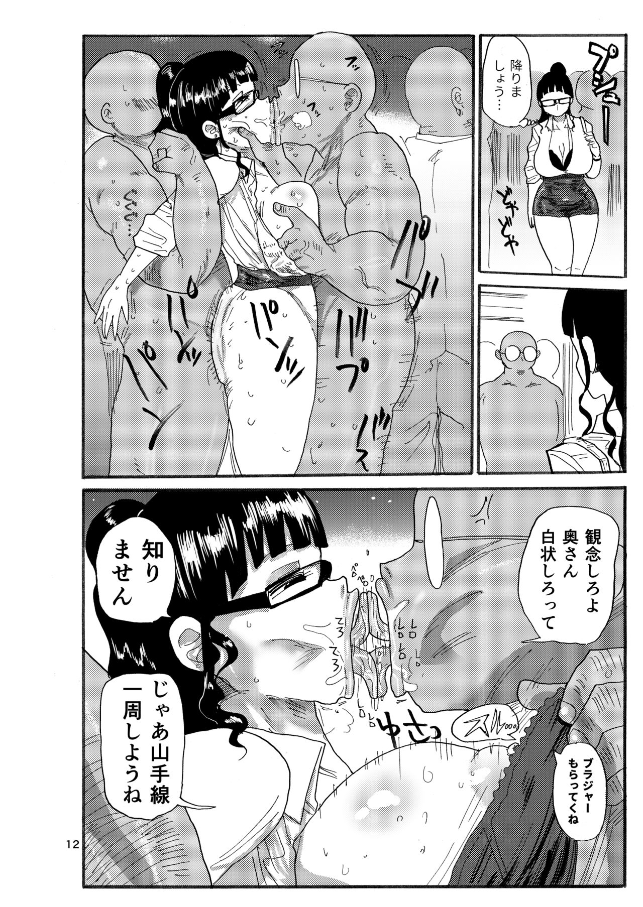 Ima made no kaijou gentei hon-tachi matome page 11 full
