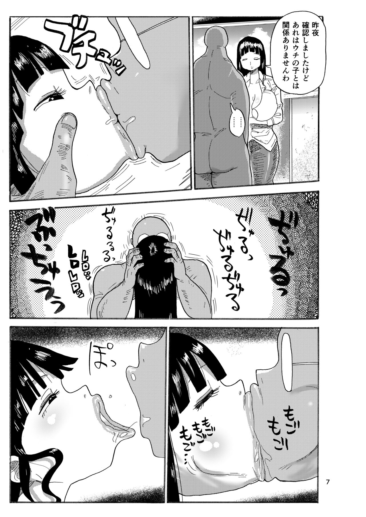 Ima made no kaijou gentei hon-tachi matome page 6 full