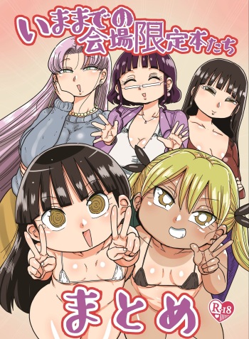 [CRAFT (Kiliu)] Ima made no kaijou gentei hon-tachi matome [Digital] cover