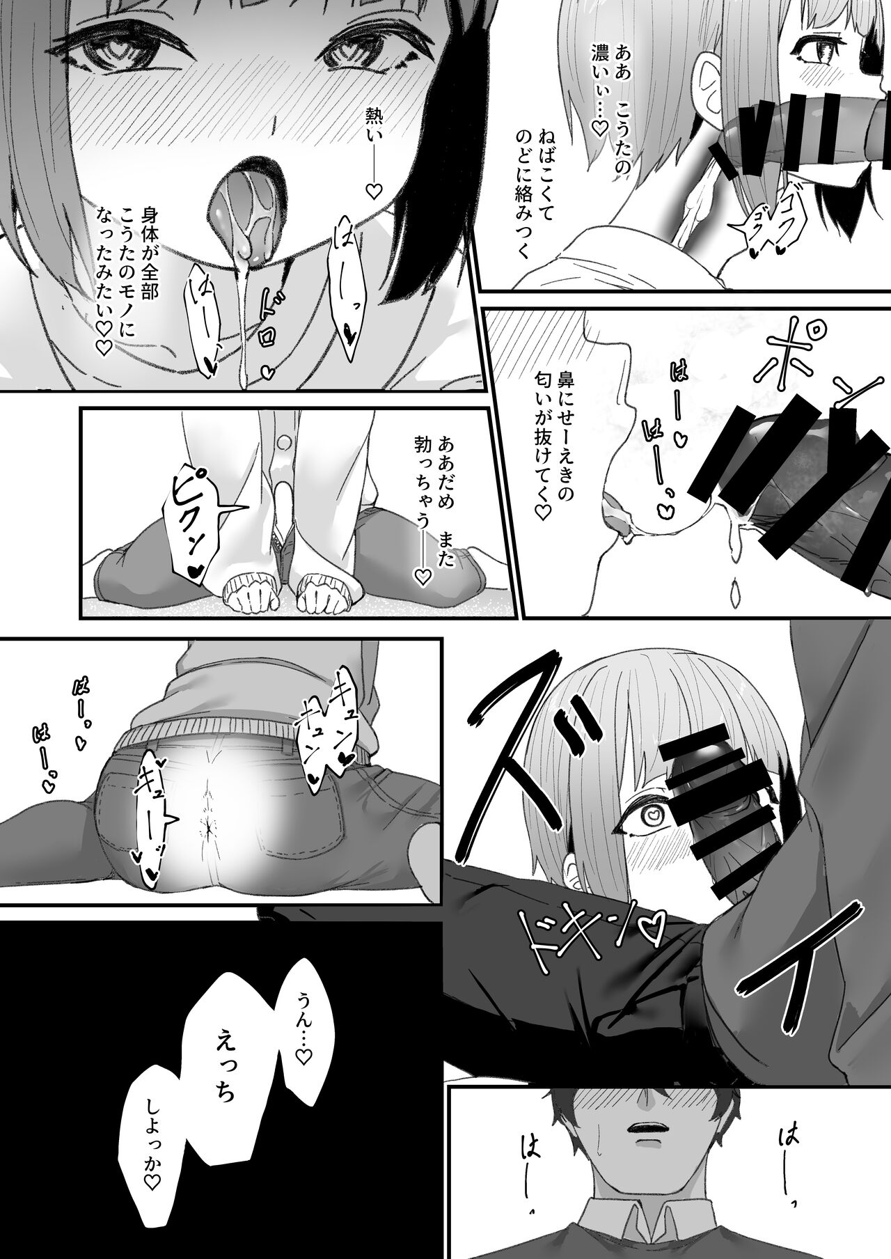 Koibito no Otokonoko to  Dousei Shonichi ni  Icha Love Hatsu Sex page 11 full