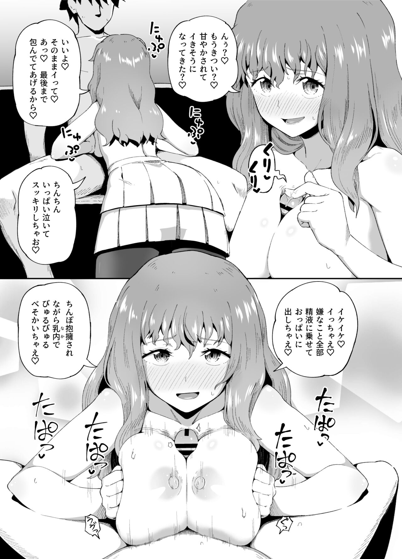 Nomimotomoto! page 11 full