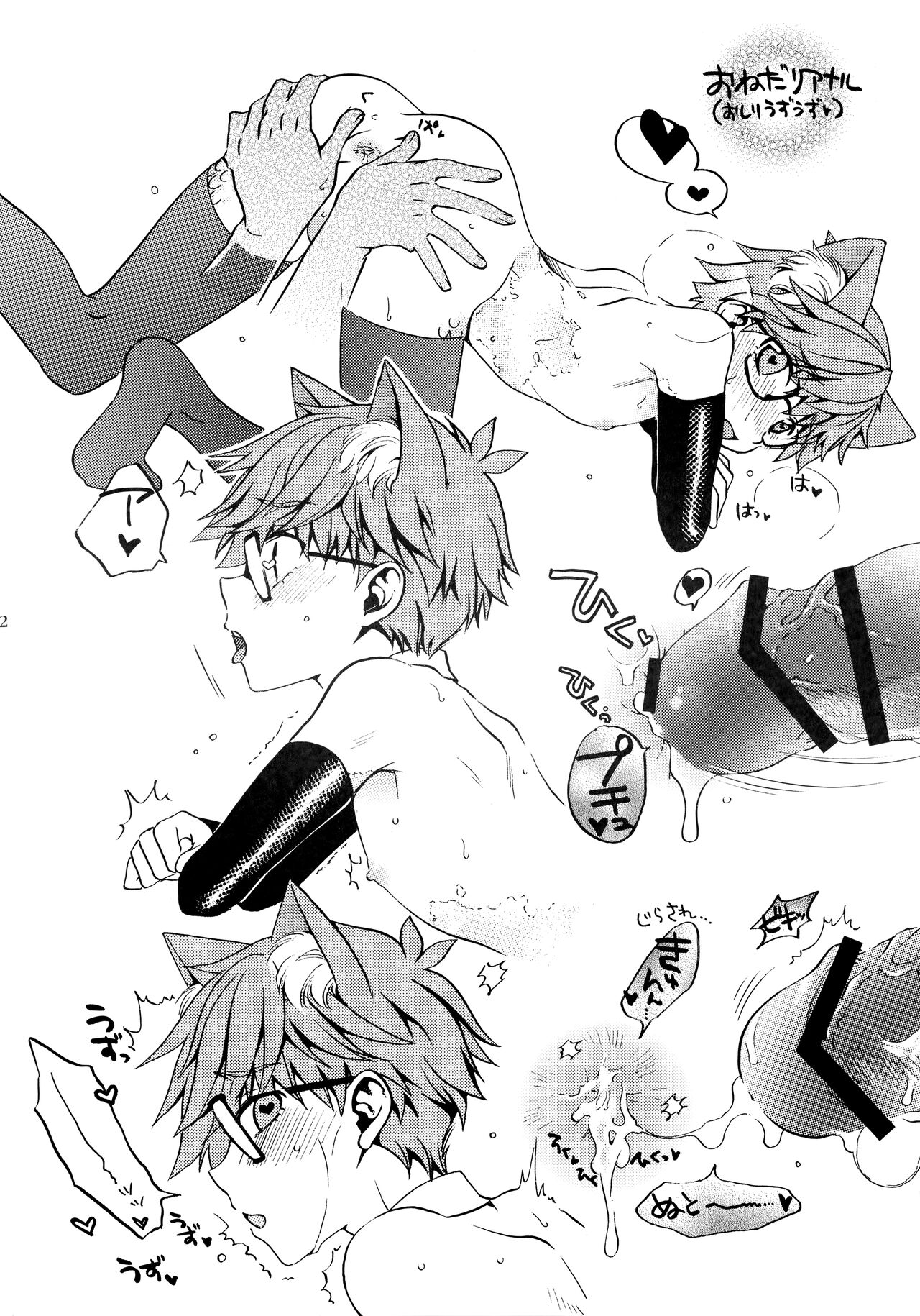 Himitsu no Andersen Bonus Track page 11 full