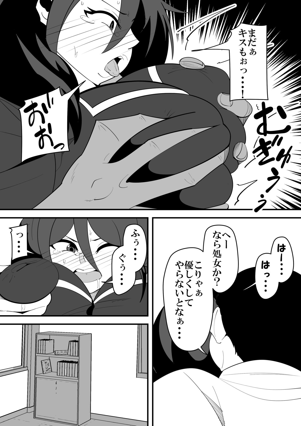 Barentain NTR page 11 full