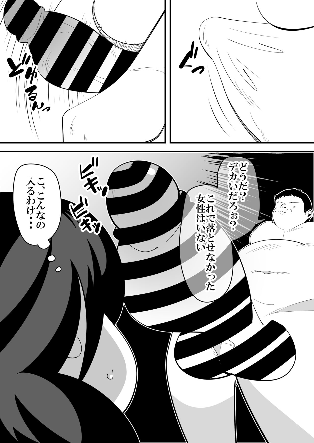 Barentain NTR page 12 full