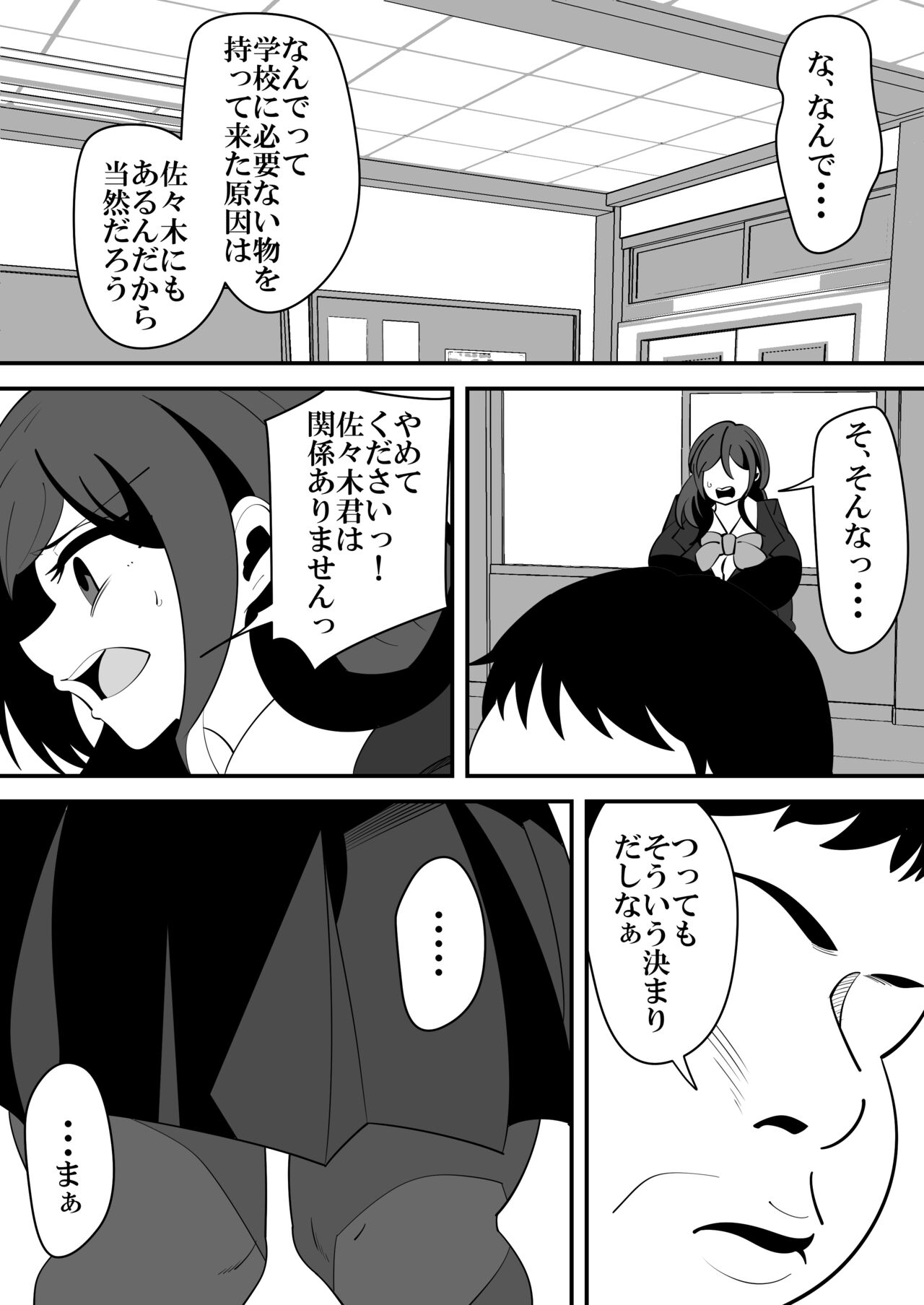 Barentain NTR page 8 full