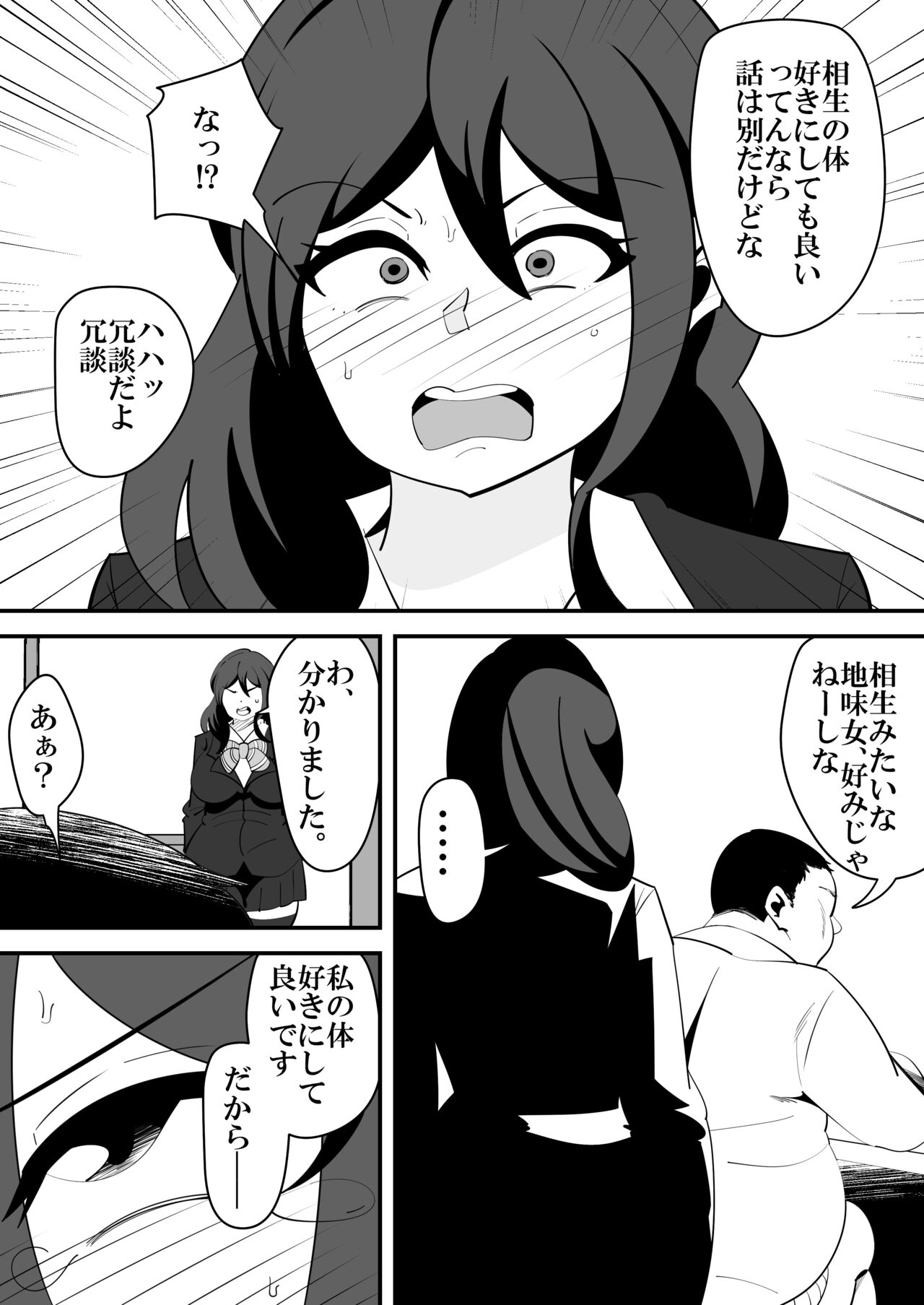 Barentain NTR page 9 full