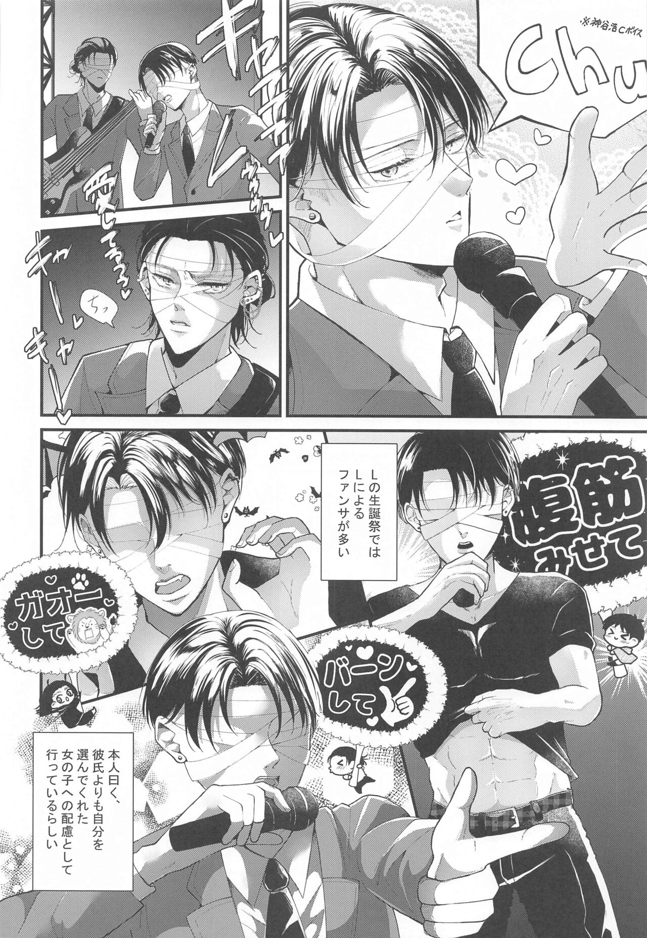Suggestive Birthday page 7 full