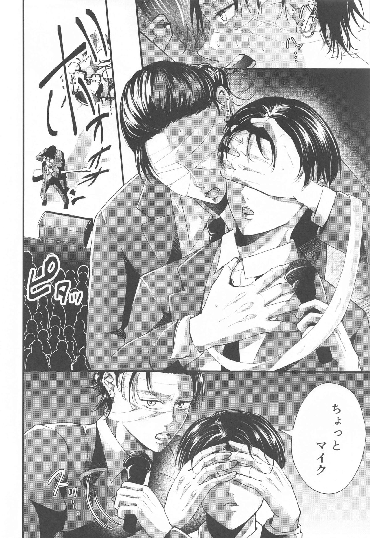 Suggestive Birthday page 9 full