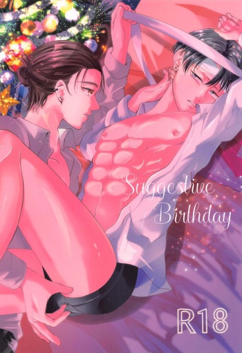 (Jinrui Saikyou Darling!! DR2022) [Linight (Rinriko)] Suggestive Birthday (Shingeki no Kyojin) cover