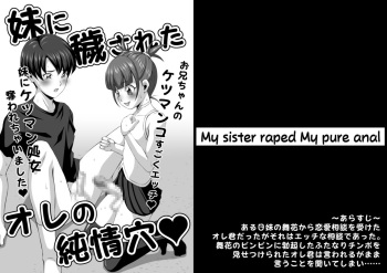 [Yoru no Okazu Shokudou (Chouriin)] Imouto ni Kegasa Reta Ore no Junjou Ana cover