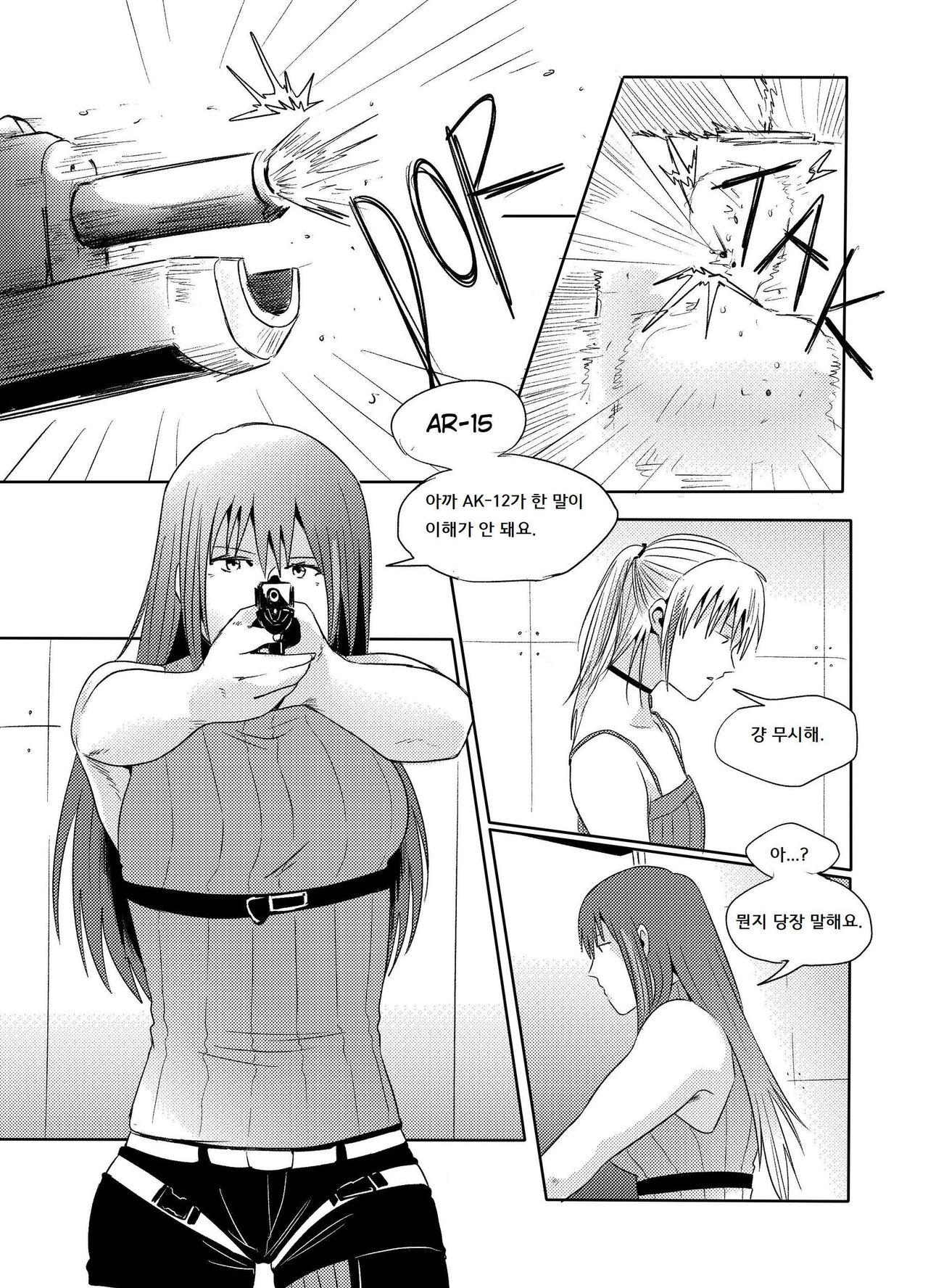 Exciting Wet Exercise page 12 full