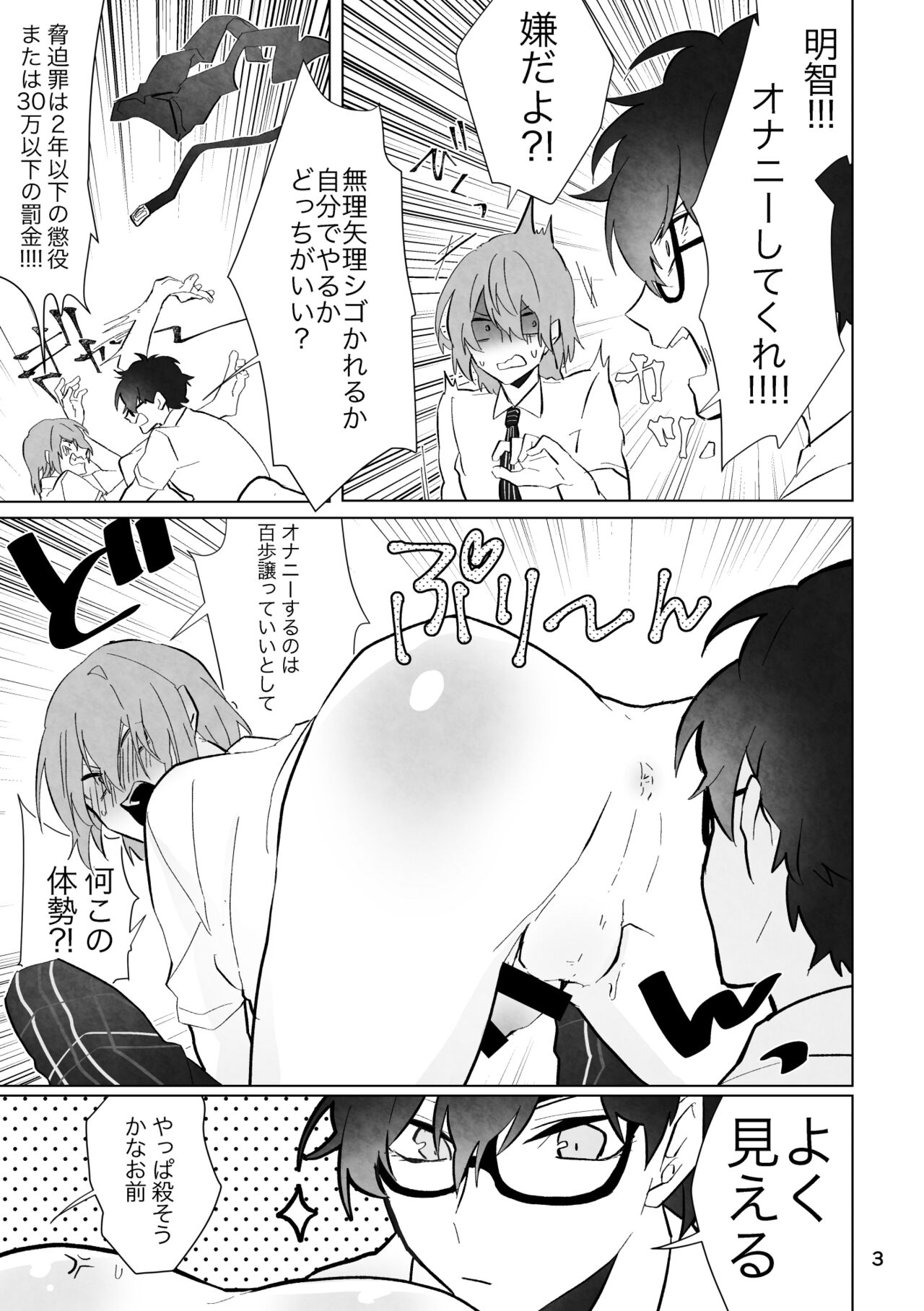 O nani-suru hon page 2 full