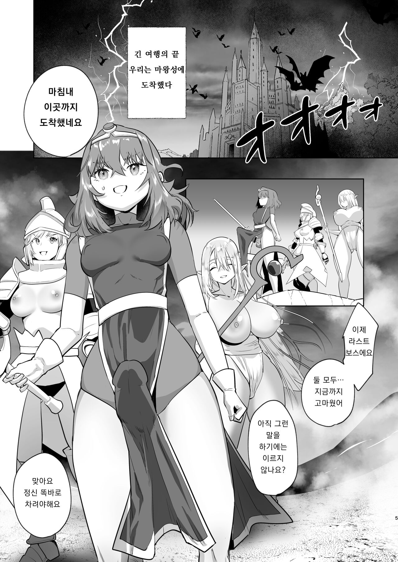 Isekai Tensei Shitara Futanari Yuusha-sama datta Ken 3 | 이세계에 전생했더니 후타나리 용사님이었던 건 03 page 3 full