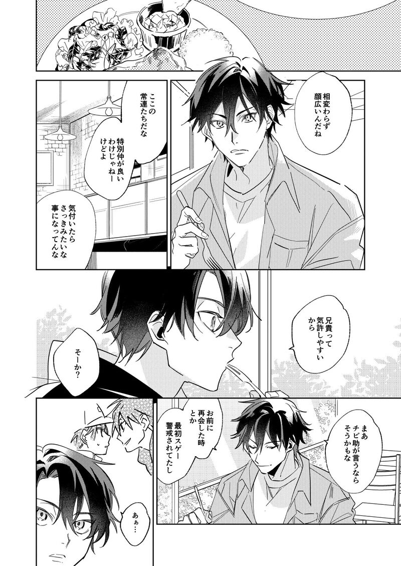 Ritardando page 11 full