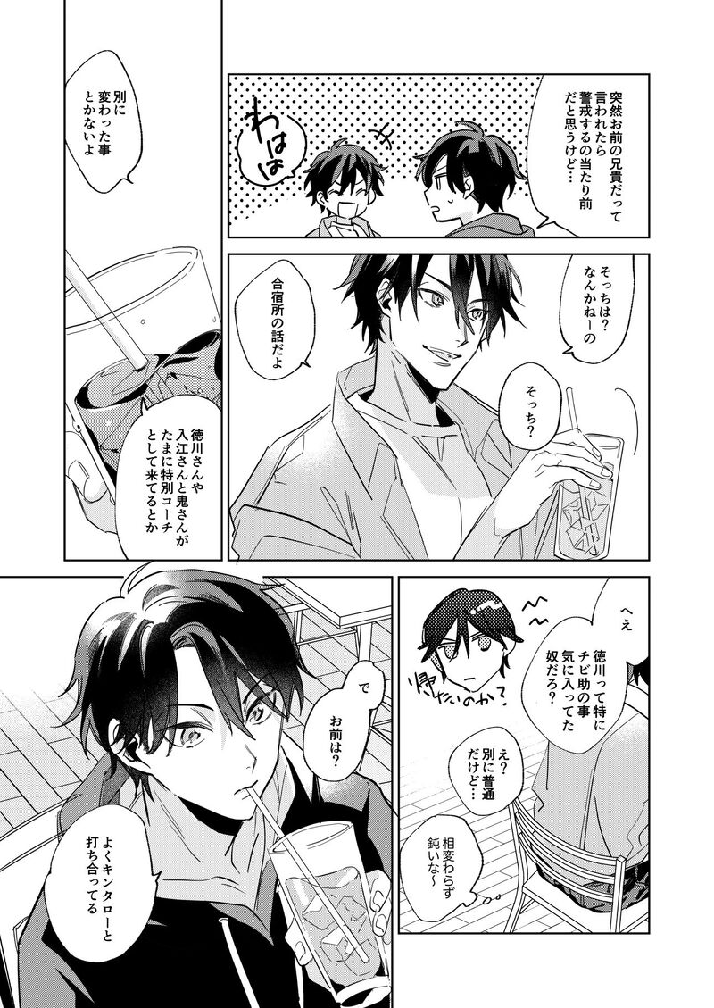 Ritardando page 12 full